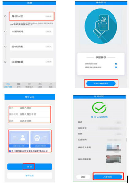 电中在线app注册流程图片1