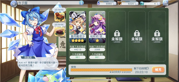 好感度的说明配图1