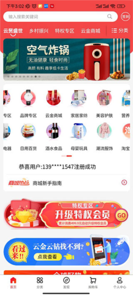 云贸盛世怎么完成实名认证图片1