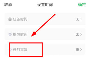 印象时间app怎么添加每日待办事项图片4