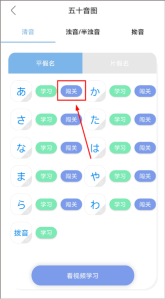 学习五十音图教程配图4