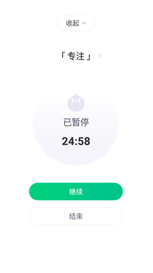 印象时间app如何使用图片4