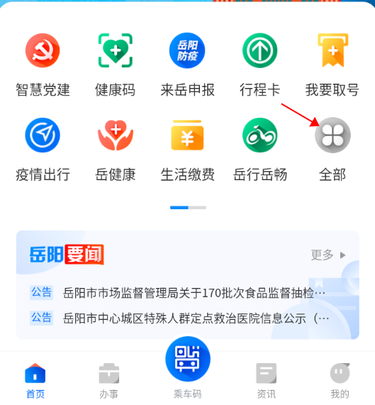 退休金查询方法介绍1