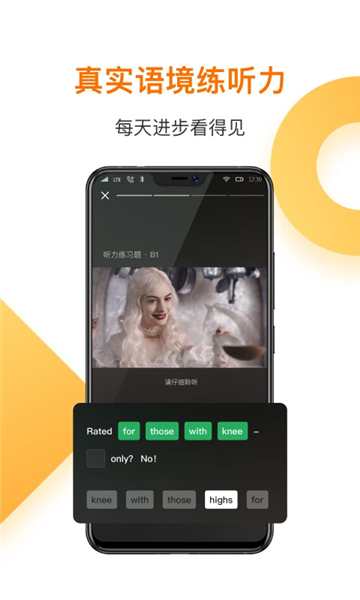 一点英语APP宣传图