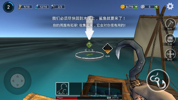 逃出银河系新手教程图片2