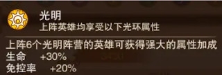 光环搭配攻略的截图6