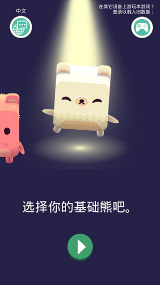 字母熊2游戏攻略图片2