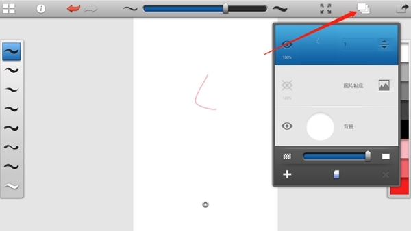 ink绘画软件用法图片5