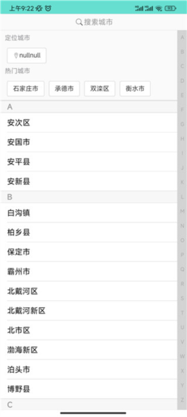 药安食美app使用教程图片7