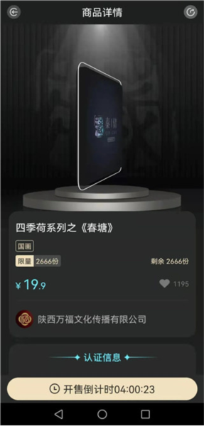 秦储app下载3