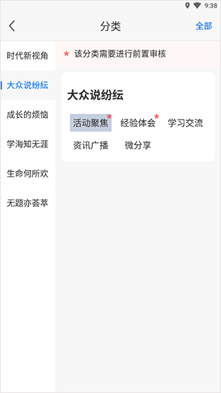 智能教育app怎么看视频图片4