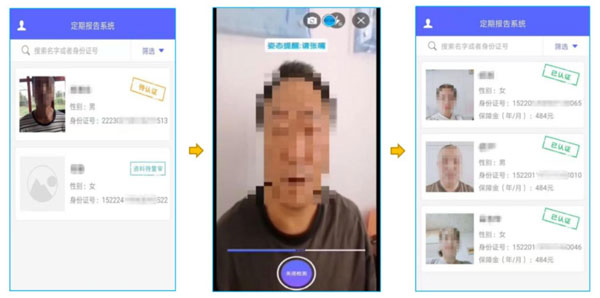 定期报告系统软件截图5