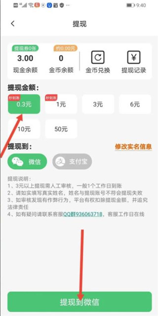 小狗赚钱app怎么提现3