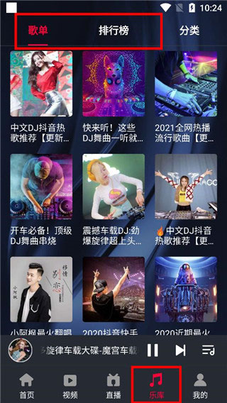 DJ秀使用教程图片2