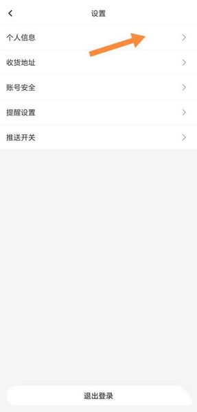 快快抢app地区设置教程图片3