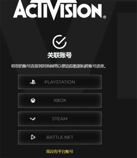 登录攻略的截图6