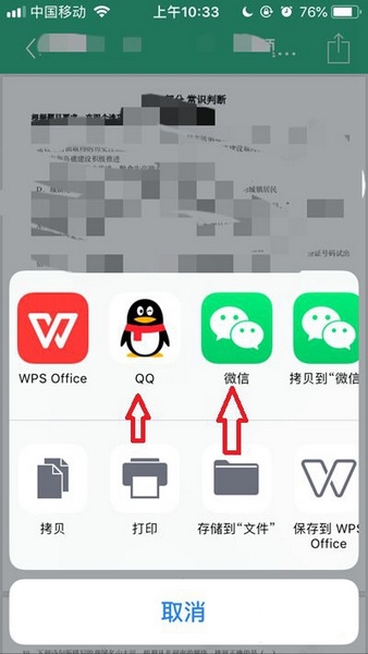试卷下载方法介绍7