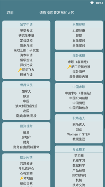 一亩三分地怎么发帖子图片2