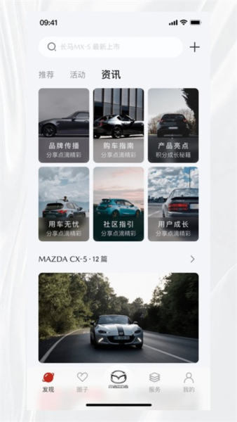 悦马星空app图片