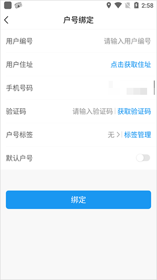 北京自来水怎么交水费2