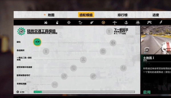 正当防卫3怎么开镜图片8