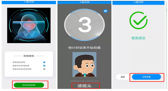 电中在线app注册流程图片2