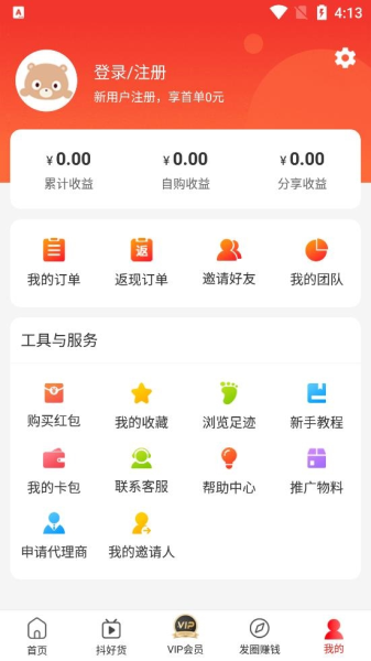 呼呼省钱软件截图7