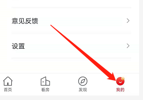 房车宝app手机号换绑教程图片2