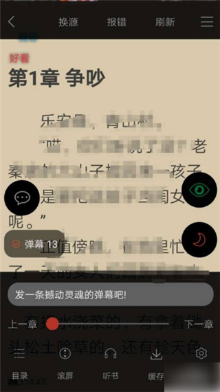 笔趣书阁使用教程图片5