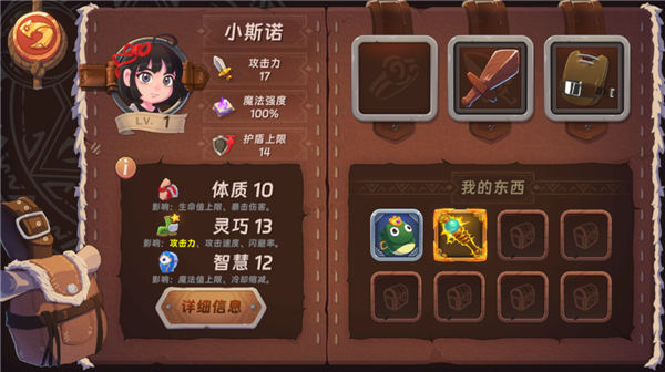 汉克旅店新手攻略图片7