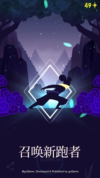 夜跑黎明手游图片