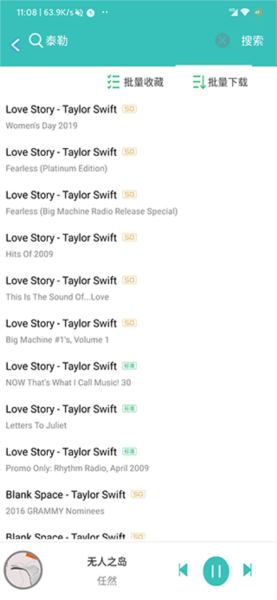 仙乐app怎么下载歌曲图片4