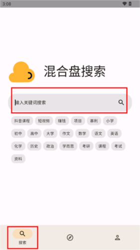 使用教程配图4
