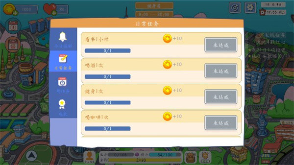 创业模拟器游戏玩法