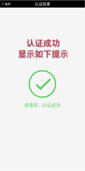 甘肃人社认证app如何认证图片6