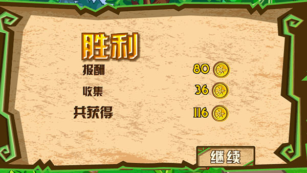 森林大作战2新手攻略图片8