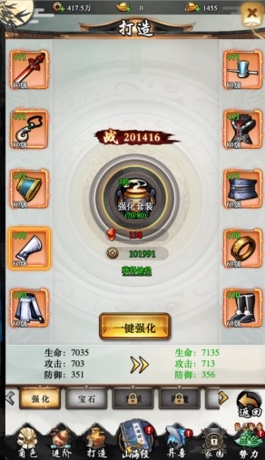 山海之痕图片12