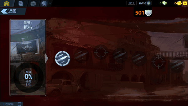 枪战精英求生新手攻略图片4