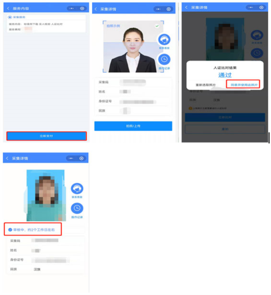 电中在线app注册流程图片4