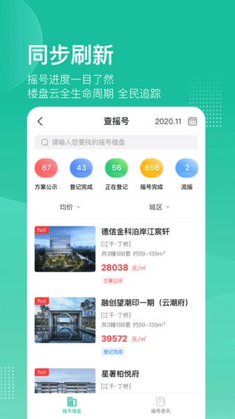 透明家软件截图4