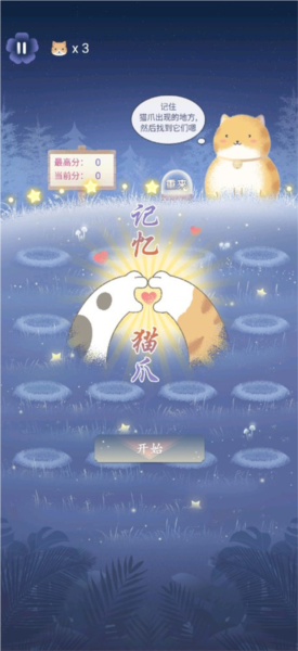 晚遇新手攻略图片8