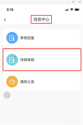 学安宝使用教程图片6