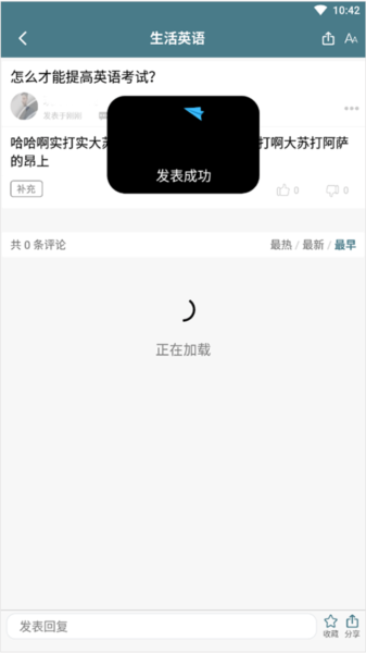 一亩三分地怎么发帖子图片5