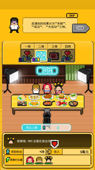 月刊偶像新手攻略图片2