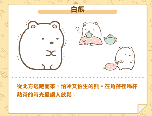 角落小伙伴农场截图7