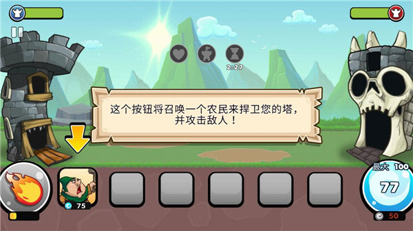 一起来拆塔新手攻略图片3