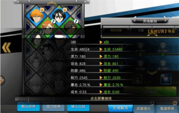 千年血战官方版本截图3