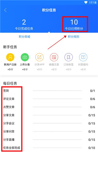 亿邦app如何使用积分