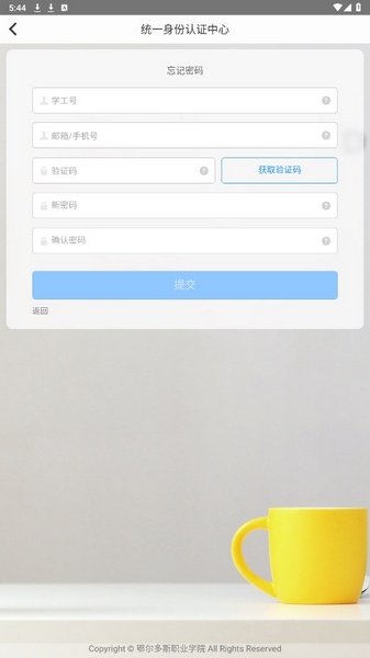 i鄂院app图片