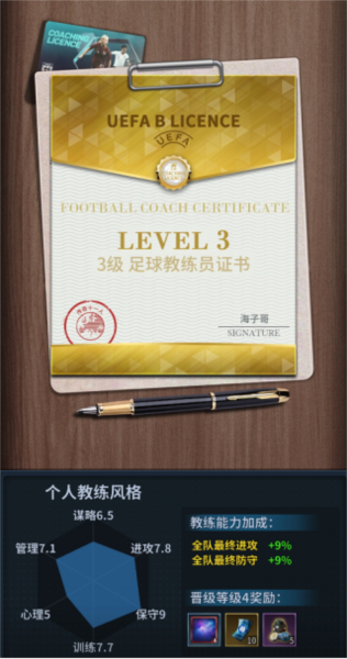 新手攻略的截图1